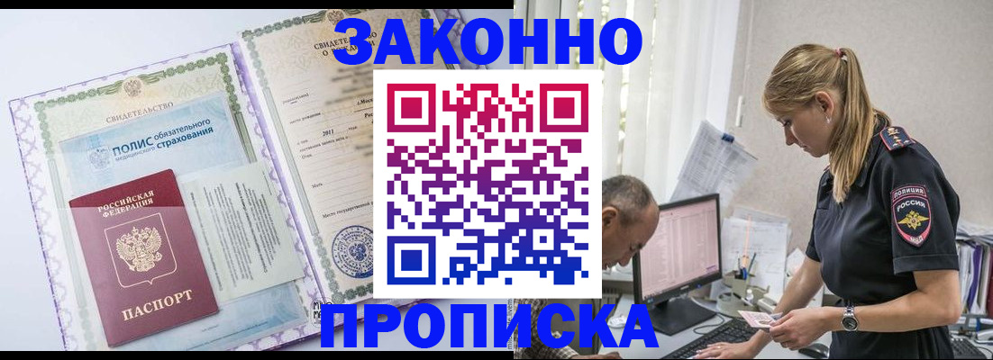 прописка поиск в Навашино