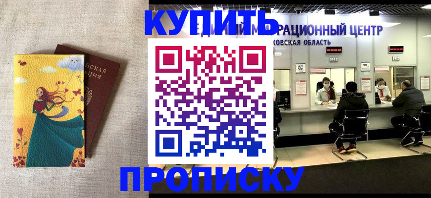 пропишу в квартире в Навашино