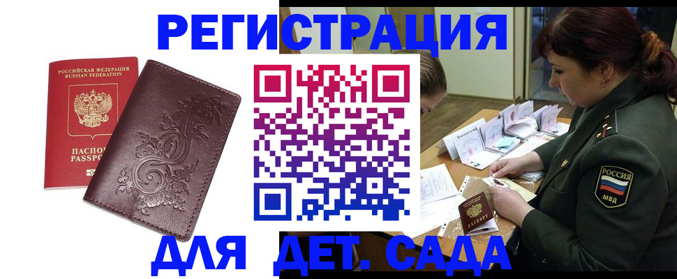 временная регистрация недорого в Навашино