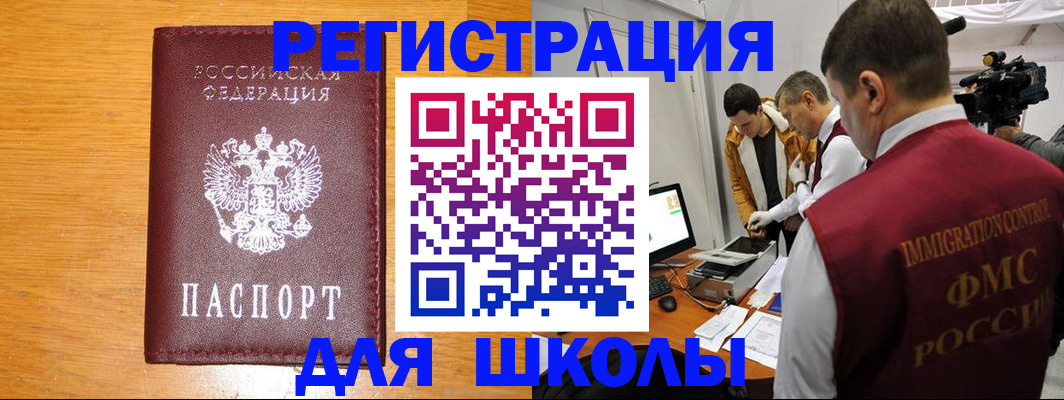 прописка в Навашино