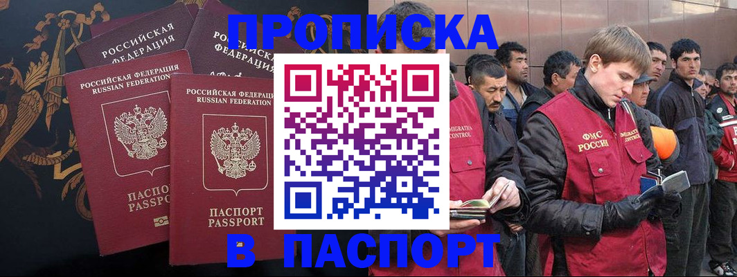 временная регистрация законно в Навашино