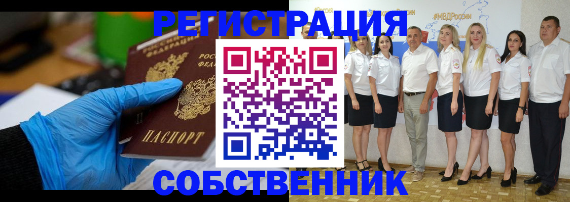 временная регистрация для школы в Навашино