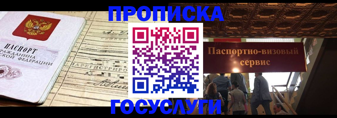 где прописаться в Навашино