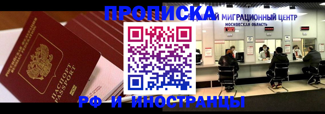 прописка паспорт в Навашино